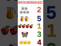 Count and Match 1 to 5 | Count and write 1 to 5| Maths | Nursery Learning |#kindergarten #shorts