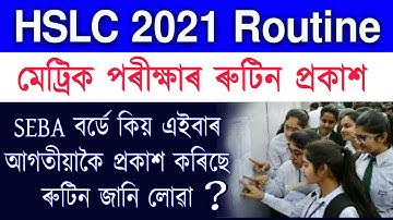 HSLC final exam routine 2021 | download for HSLC routine 2021 | Seba Good News for HSLC 2021