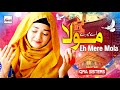 Iqra sisters  eh mere mola  hmd 2024  official  new beautiful nasheed  hitech islamic