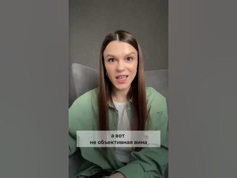 Два вида вины - YouTube