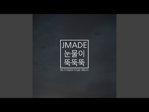 눈물이 뚝뚝뚝