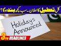 City 42: Holiday Announced? | News Headlines 27 March 2026