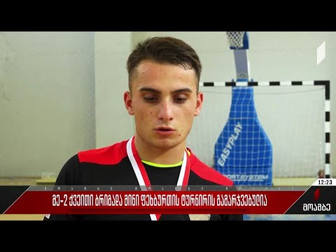 მეორე ქვეითი ბრიგადა მინი ფეხბურთის ტურნირის გამარჯვებულია