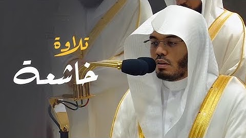 تلاوة رائعة ومؤثرة بتحبير يفوق الوصف بصوت الشيخ | ياسر الدوسري