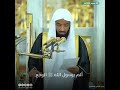 خطبة مؤثرة للشيخ عبدالله البعيجان إمام وخطيب المسجد النبوي عن وفاة رسول الله ﷺ