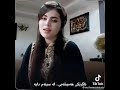 آتشی درسینه دارم جاودانه 