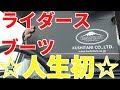 【motovlog】早く買っておけばよかった…　Episode.96【CBR400R】【クシタニ】