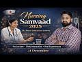 Nursing Samvaad 2025 | ✨ New Year 2026 ✨ | Live interaction with students 🎯 | BY:- Jitendra Sir