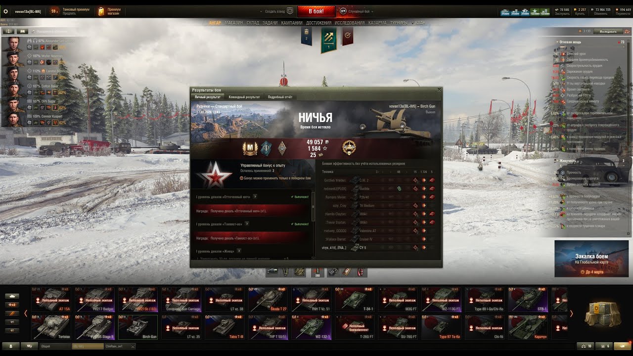 birch gun мастер