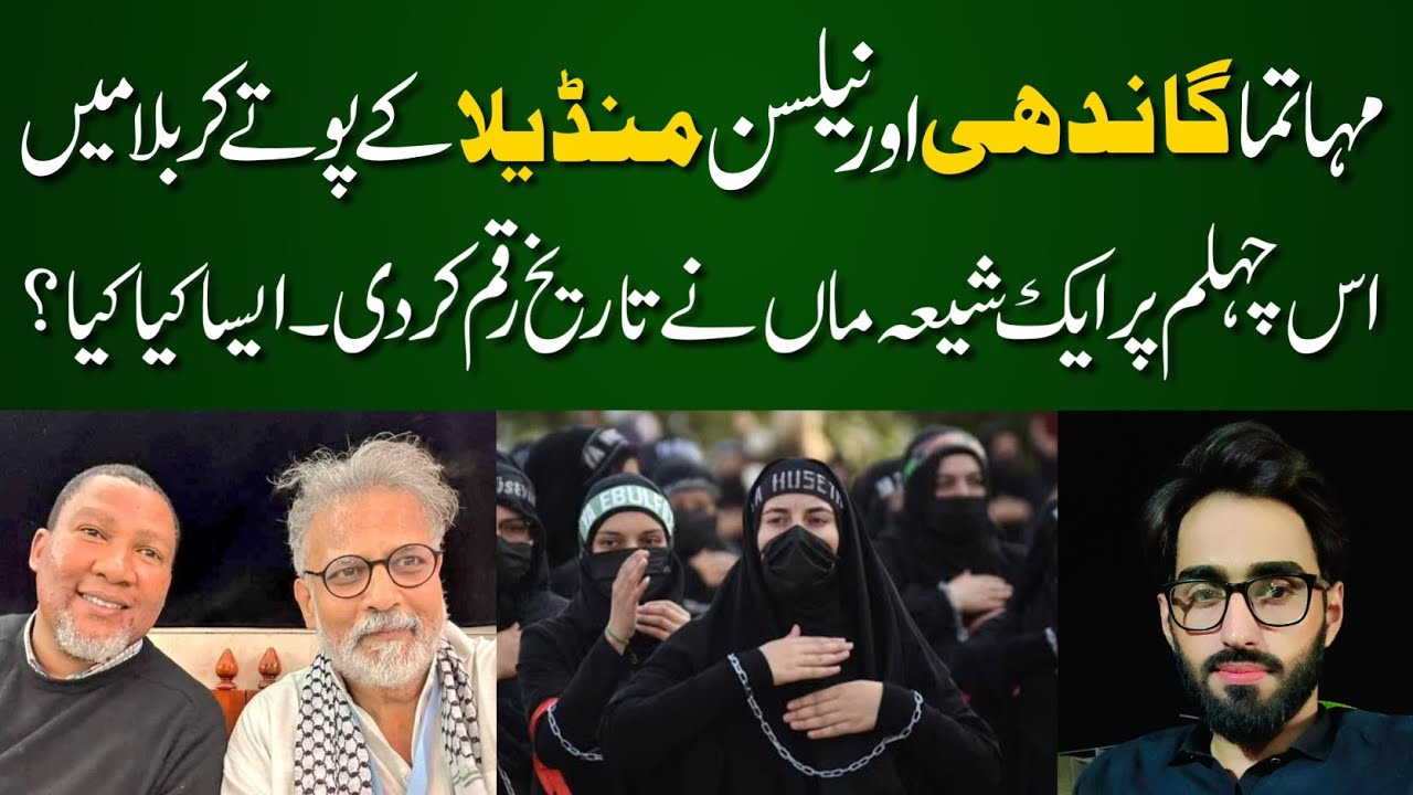 Mahatma Gandi Aur Nelson Mandela Grandson Karbala Mein | Saif Ranjha ...
