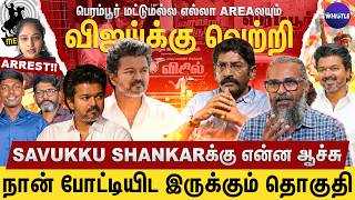 Download Lagu தலைவர் Vijay உடன் என்னோட பயணம்🔥 | ஆபத்தான நிலையில் Savukku Shankar😨 | #FelixGerald Interview | TVK MP3