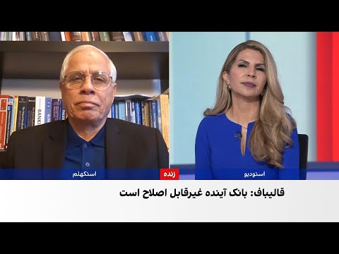 ادامه گمانه زنی ها درباره تبعات انحلال بانک آینده