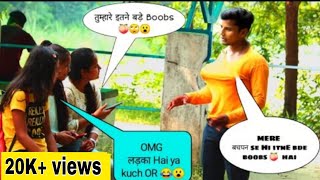 Pranks Boobs