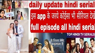 how to watch all hindi serial app serial full episode kese dekhe daily update screenshot 3