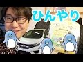 腰痛対策！冷感で腰サポート！