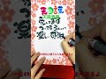 【天国言葉】斎藤一人 一日49回以上言うと人生よくなるよ #斎藤一人 #天国言葉 #筆文字アート @arigatounomori358