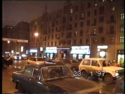 Москва 97 год