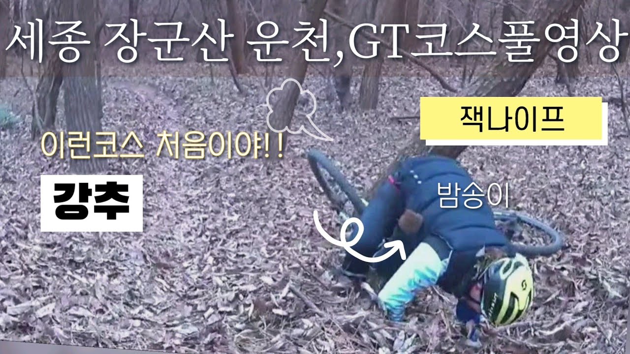 장군산운천,GT코스풀영상/싱글코스가정말끝내줘요