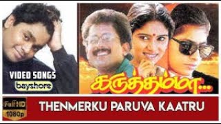 Thenmerku Paruva Kaatru Video Song Karuthamma Tamil Movie