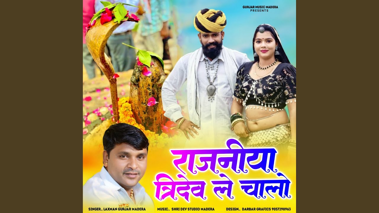 Rajaniya Tridev Le Chalo