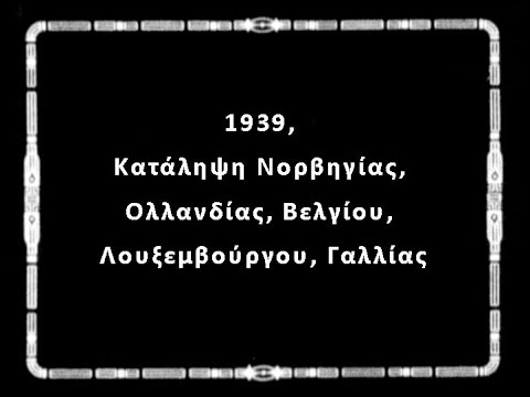 1939, Κατάληψη Νορβηγίας, Ολλανδίας, Βελγίου, Λουξεμβούργου, Γαλλίας