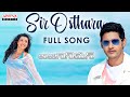 Mahesh Babu's Businessman - Sir Osthara - Full Song First On The Web
