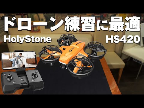 Toy Drone] Holy Stone HS420: The perfect toy drone for practice