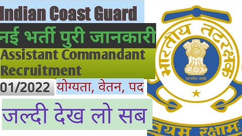 Indian Coast Guard Assistant Commandant Notification 1 2022, Eligibility, Complete Selection process