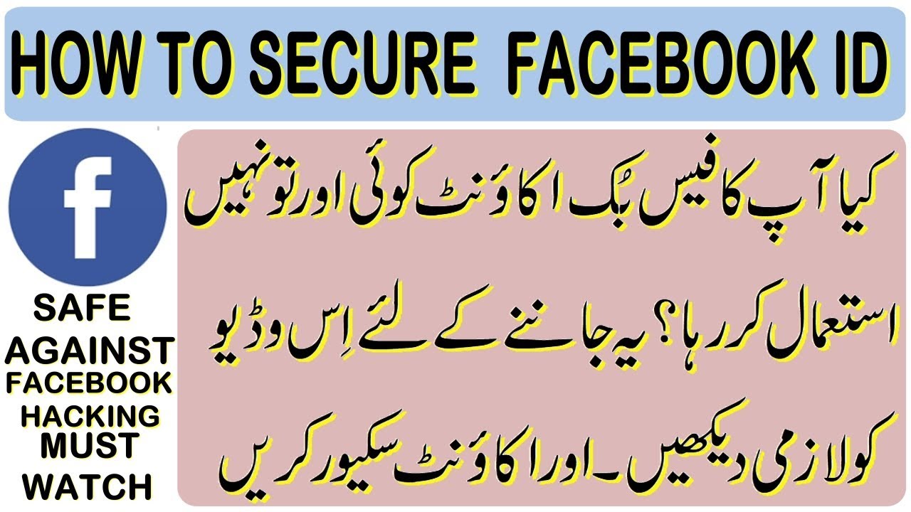 Someone Is Using My Facebook Account, who is logged into my Facebook, How to Check & Secure Facebook