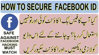 Someone Is Using My Facebook Account, who is logged into my Facebook, How to Check & Secure Facebook