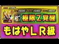 【ドッカンバトル #2606】力魔ベジ神強化！！この強さはやり過ぎです！！【インフィニットドラゴンヒストリー Dokkan Battle】