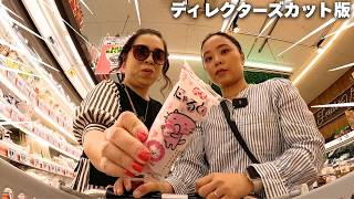 【ディレクターズカット版】しのさんと沖縄のスーパーを連れて行ってみました！？