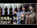 가야인, 그들은 누구인가? (KBS_2012.10.18.방송) Mp3 Song