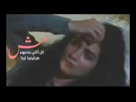 مش كل الي بنحبهم نغمة رنين