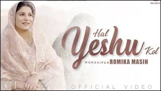 Hal yeshu kol(official song)@sister Romika masih#worship song
