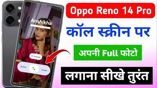 Oppo reno 14 pro 5g call photo setting | oppo reno 14 pro 5g call screen par apni photo kaise lagaye