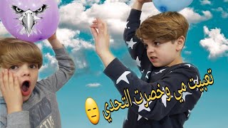 تحدي البالونات والمي شوفو شو عملنا بسلطان هههه