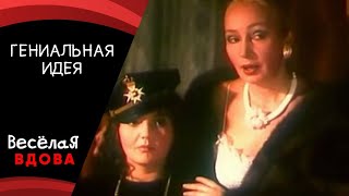 💣ГЕНИАЛЬНАЯ ИДЕЯ💣 КОМЕДИЯ 💣 ФИЛЬМ в HD.