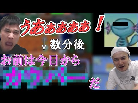 【ポケダン空】一度やられた相手を仲間にし、とんでもない名前を付ける加藤純一