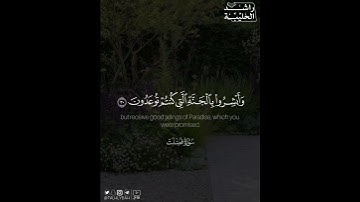 ﴿إِنّ الذين قالوا ربنا الله ثم استقاموا ..﴾ | القارئ: راشد الحليبة