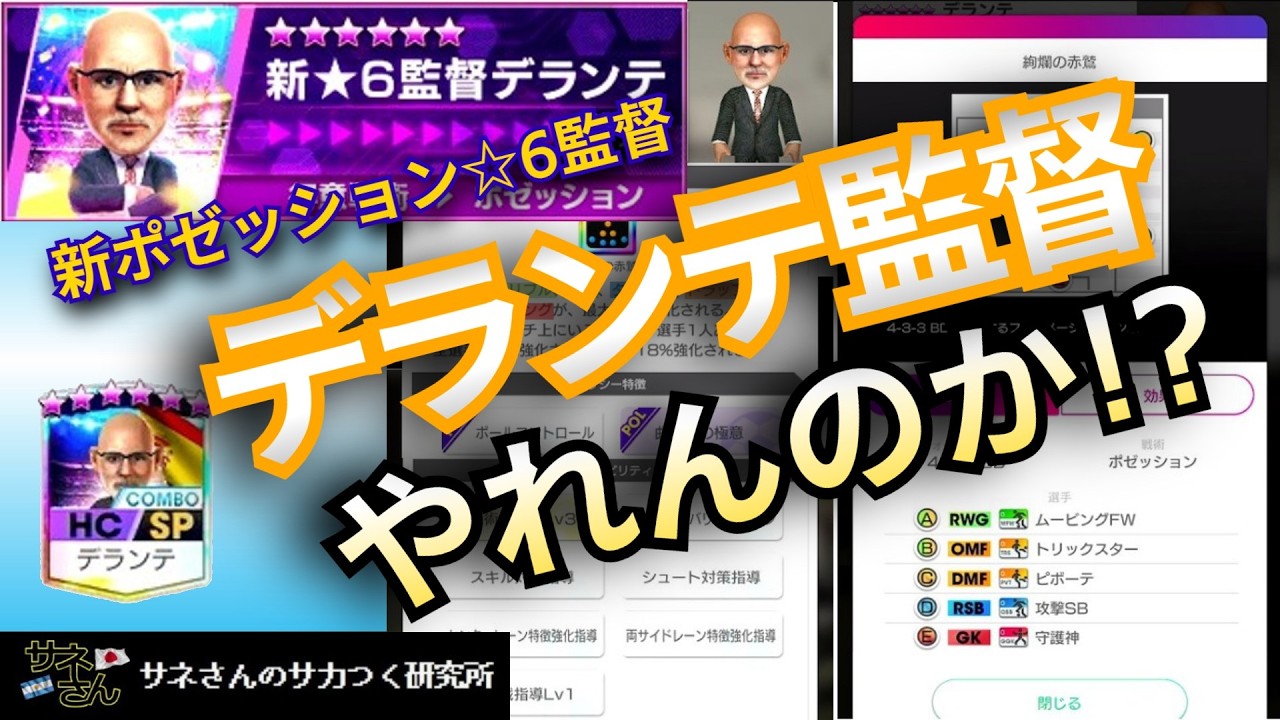Sakatsuku RTW] Sane's Sakatsuku Research Lab, Episode 920