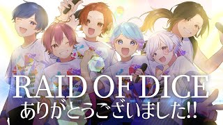 【超重大発表】オンラインライブ直後のいれいすから、皆さんに伝えたい事があります【いれいすファンミーティング】