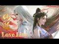 ✨Love Line Collection of Wang Lin &amp; Li Mu Wan | Renegade Immortal [MULTI SUB]