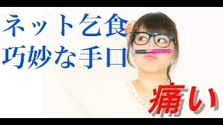 ネット乞食 アマゾンの誤表記にクレームを入れて、意図的に商品をタダにしてしまう巧妙な手口がヤバイ!!!【相互チャンネル登録】