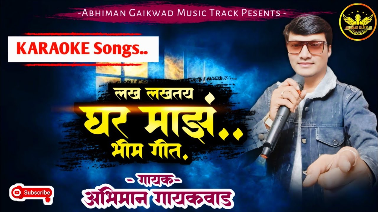 Karaoke Track Lakh Lakhtay Ghar Majh Abhiman Gaikwad Music Track Prsents.........