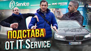 Подстава от ITService👎| Работа помноженная на 0️⃣