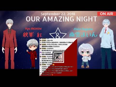 【コラボラジオ】秋峯紅と南雲まいんのOUR AMAZING NIGHT!