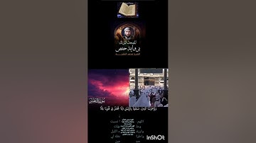 القارئ محمد الفقيه🕋سورة الحشر كاملة 🕋اللهم صل وسلم على نبينا محمد🕋فعل زر الجرس ليصلك كل جديد👍🔔🕋