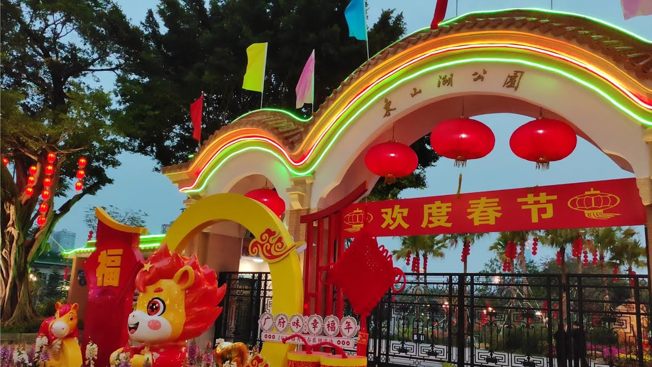 大年初七去东山湖公园逛灯展｜2026年2月23日｜广东日常实拍 #chinatravel #guangzhou #fyp 