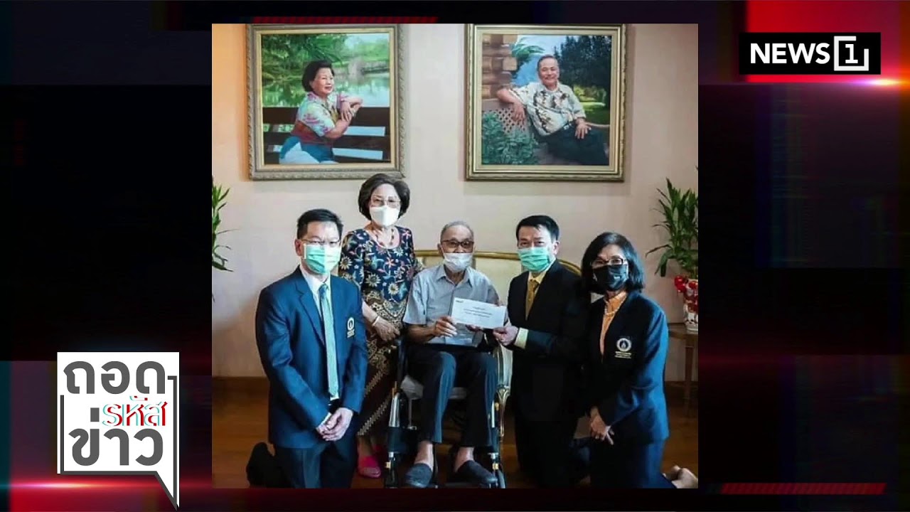 ถอดรหัสข่าว  08-03-69